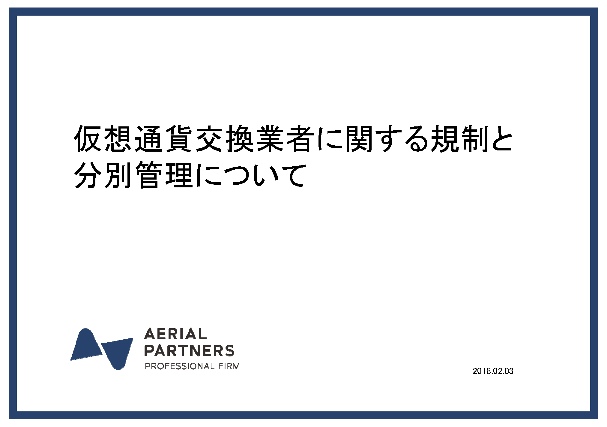 速報版 みなし業者初 金融庁より登録拒否 Alis