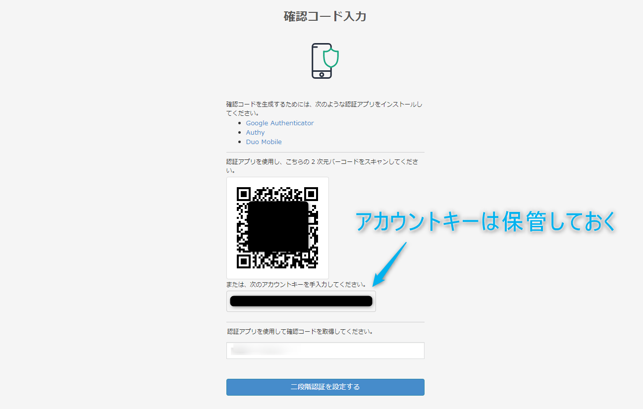 スマホ機種変更時に気をつけたい二段階認証の注意点まとめ 仮想通貨 暗号資産の安全管理vol 2 Aerial Partners